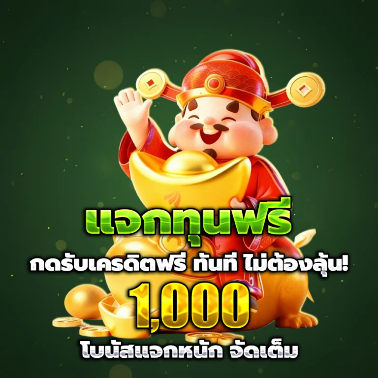เว็บสล็อต