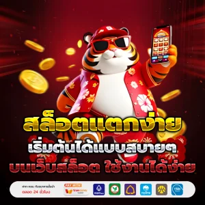 ฝาก 30รับ100 ทำ 300